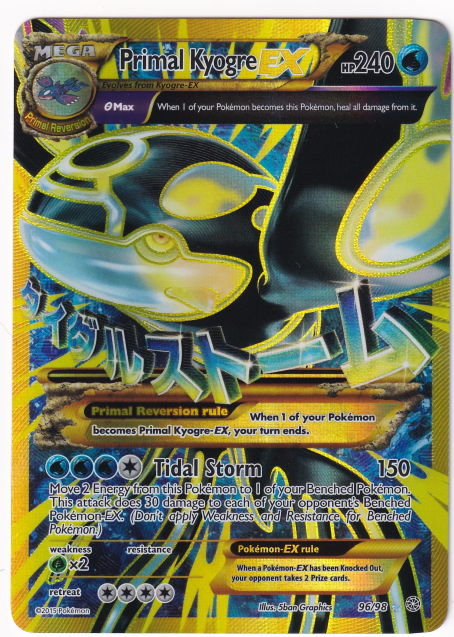 Primal Kyogre EX Shiny Full Art (96/98 Xy-Ancient Origins)LP
