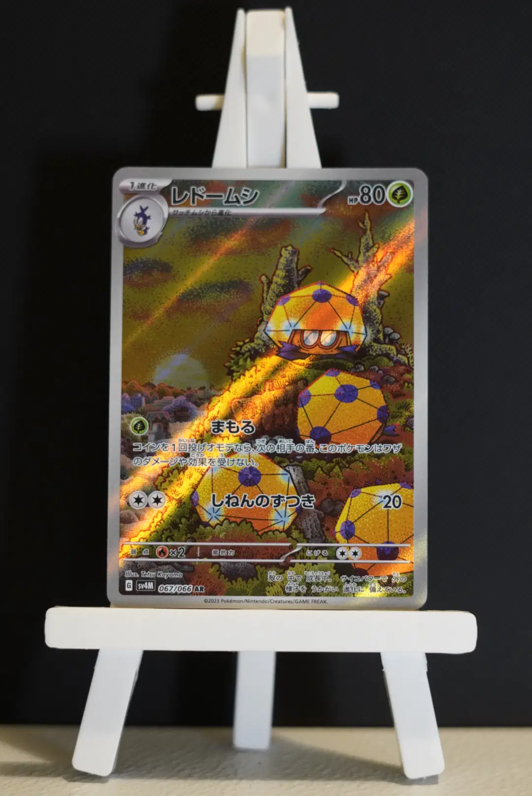 Dottler (Future Flash 067/066) [JP]
