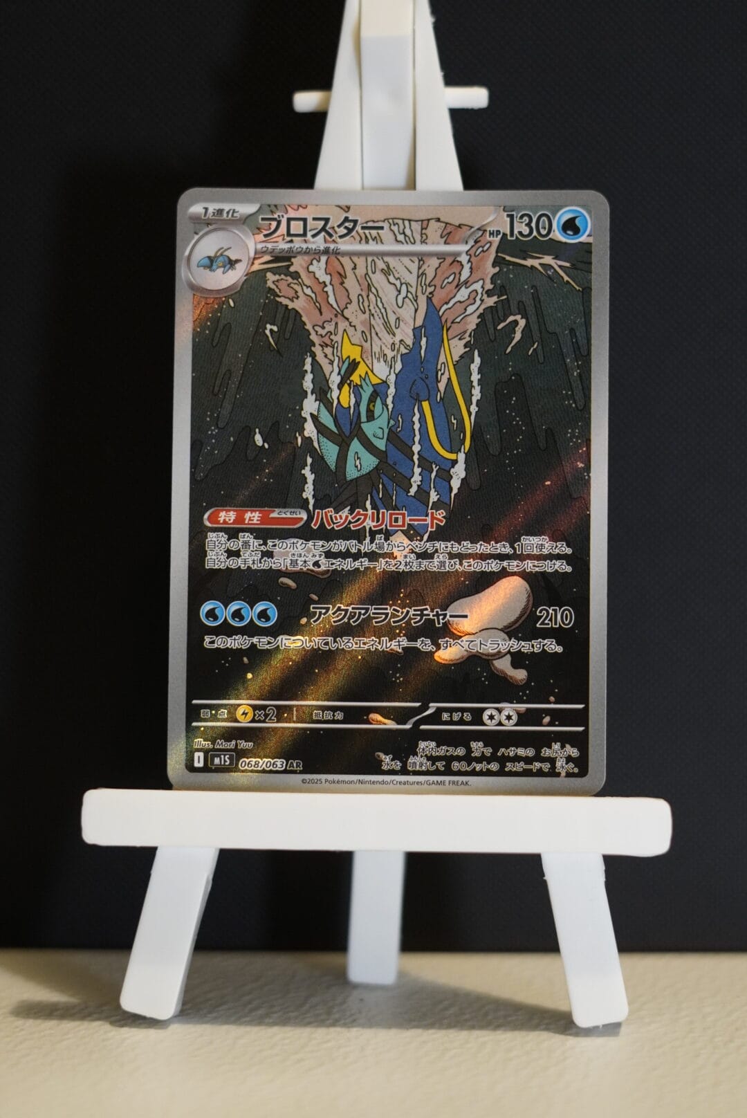Clawitzer (Mega Symphonia 068/063) [JP]