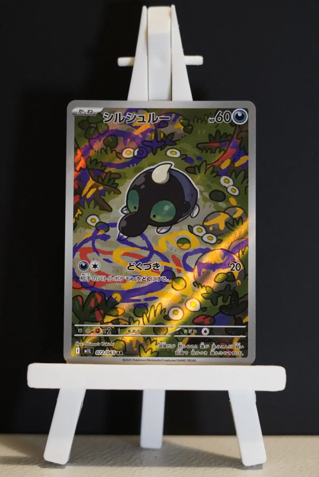 Shroodle (Mega Brave 072/063) [JP]