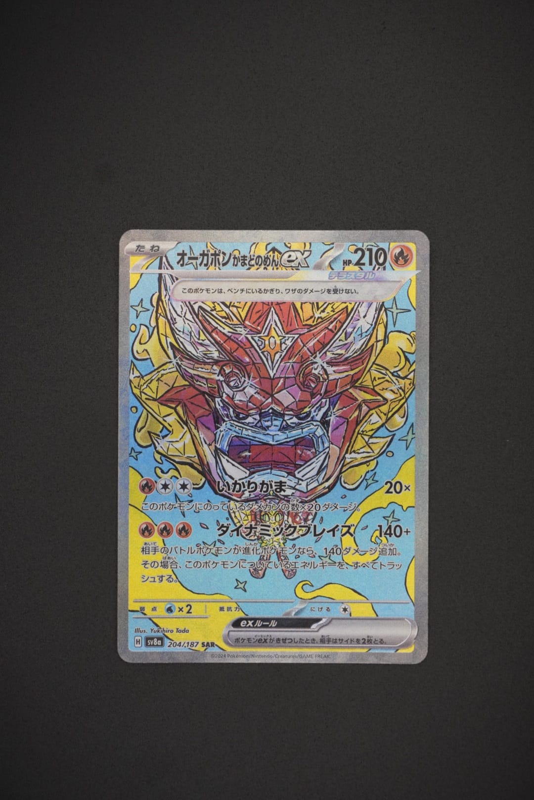 Hearthflame Mask Ogerpon EX SAR (204/187 Terastal Festival) [JP]