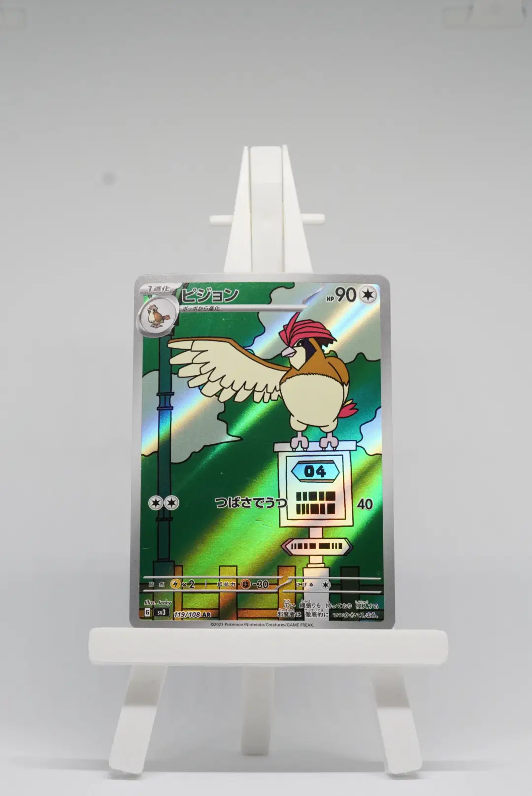 Pidgeotto (Ruler of the Black Flame 119/108) [JP]