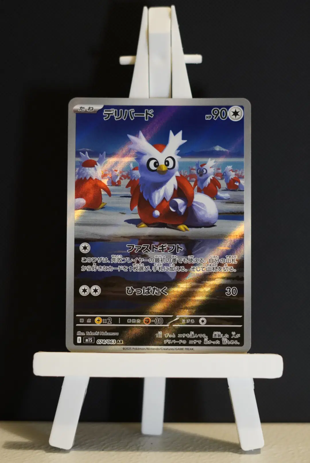 Delibird (Mega Symphonia 074/063) [JP]